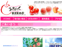 Tablet Screenshot of fruit-land.com